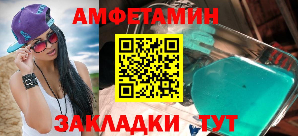 АМФЕТАМИН VHQ Ефремов