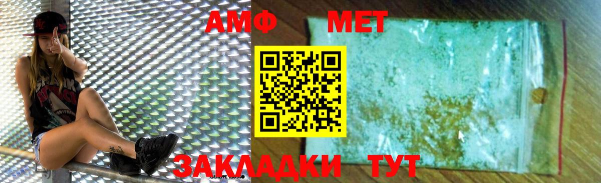 Ефремов  Амфетамин 97%  АМФЕТАМИН  Вход с VPN 