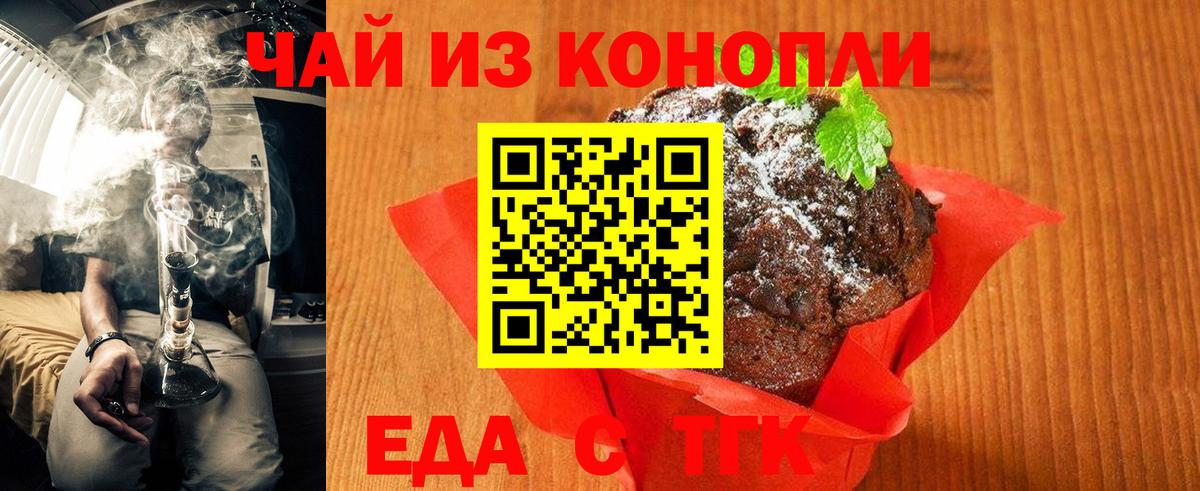 Canna-Cookies конопля  Вход с VPN  Ефремов 