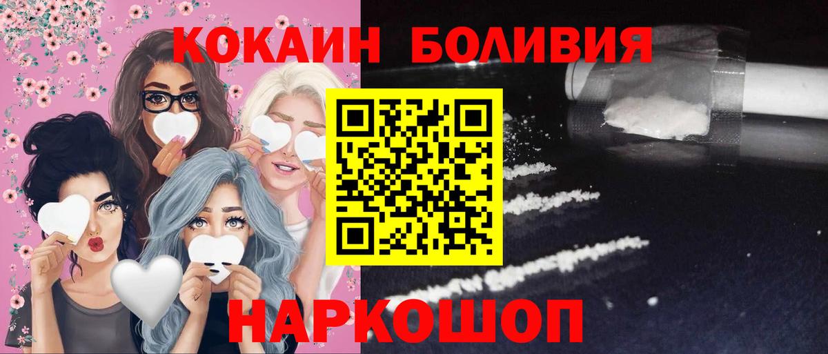 КОКАИН Колумбийский  Вход с VPN  Ефремов  Кокаин Fish Scale 
