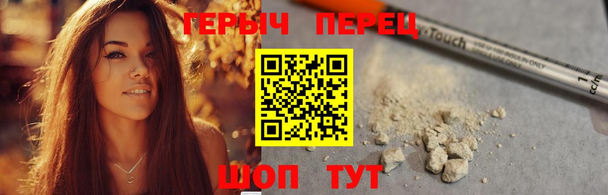 ГЕРОИН VHQ Ефремов