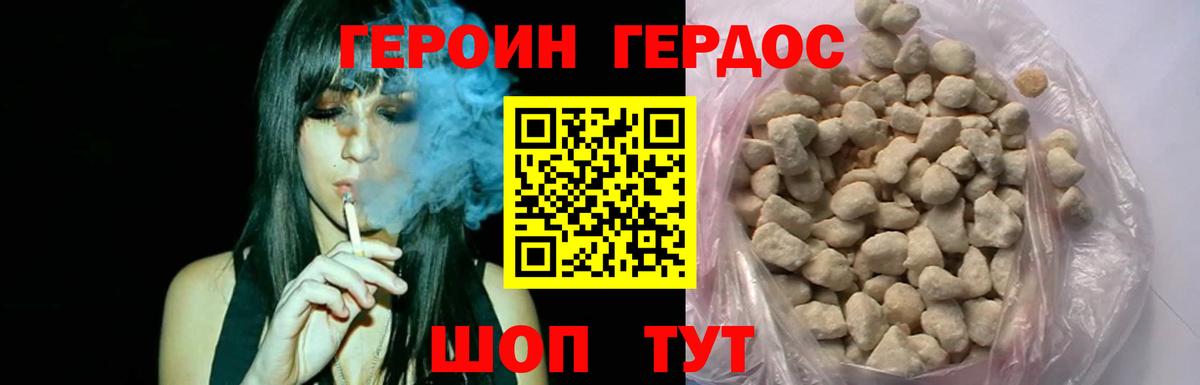 ГЕРОИН Афган  Героин  Ефремов  Вход с VPN 