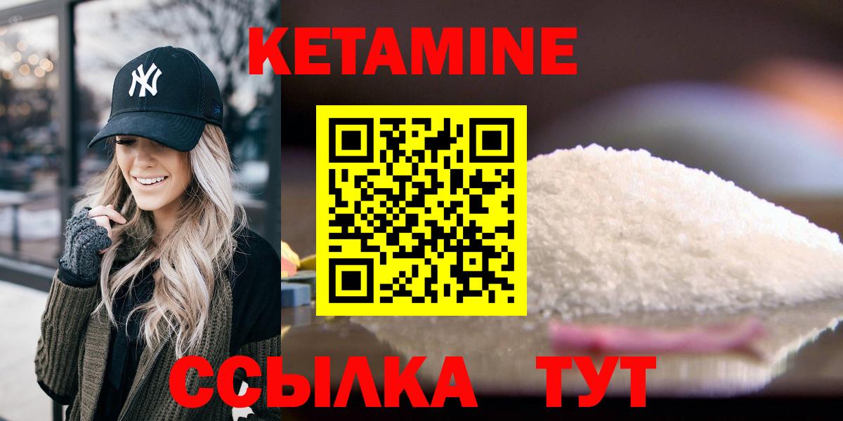 КЕТАМИН ketamine  Кетамин ketamine  Вход с VPN  Ефремов 