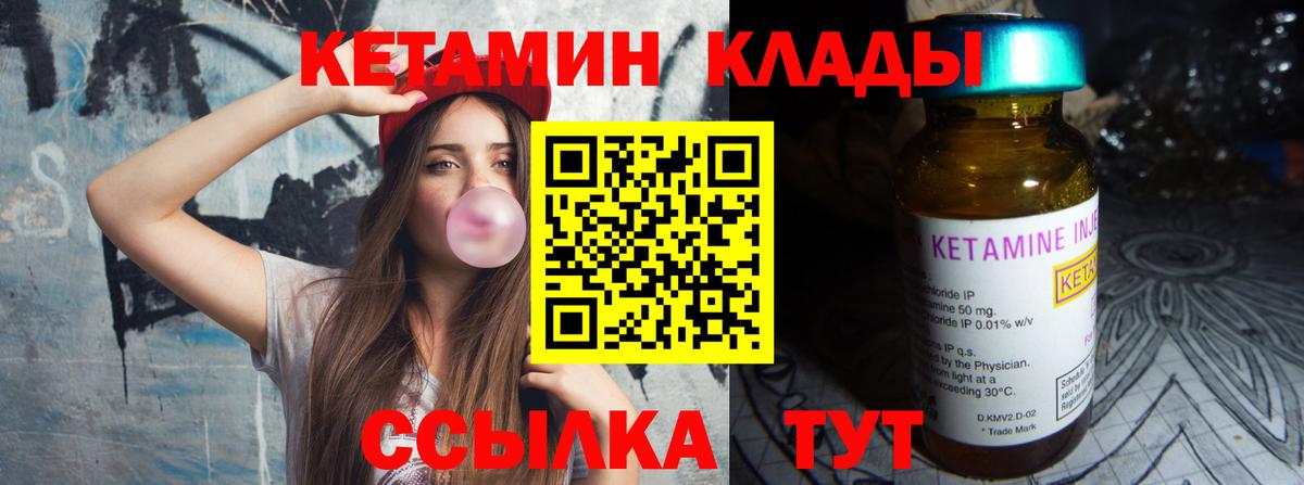 КЕТАМИН ketamine Ефремов