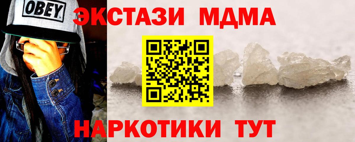 Ефремов  МДМА crystal  МДМА  Вход с VPN  МДМА молли 