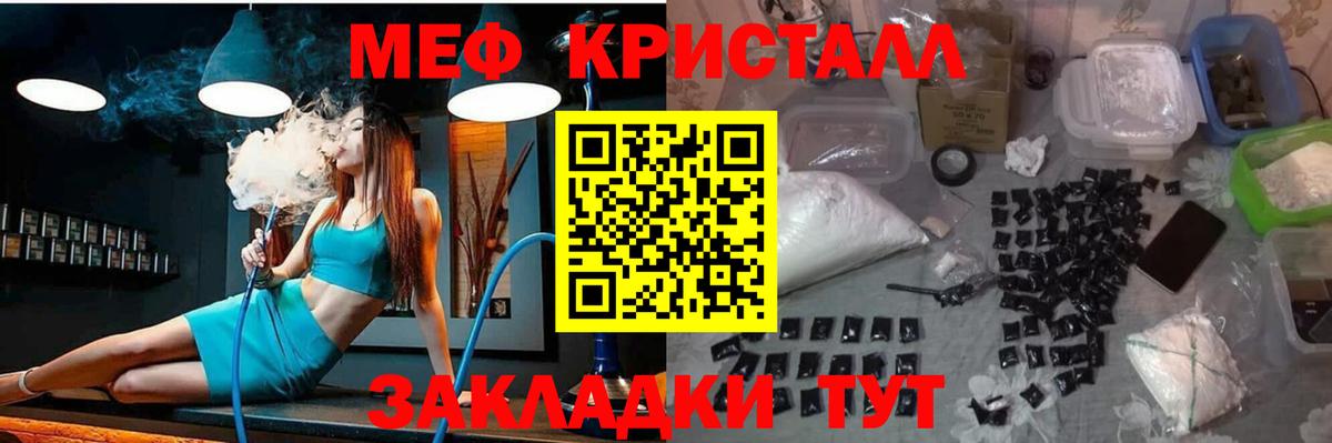 как найти закладки  Меф кристаллы  Вход с VPN  Ефремов  Мефедрон 