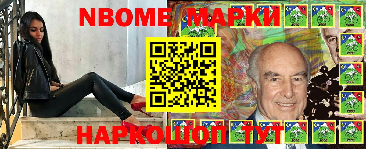 Марки NBOMe 1500мкг  Вход с VPN  Марки NBOMe 1500мкг  Ефремов 
