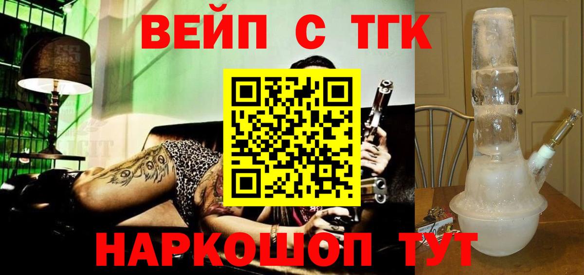 Дистиллят ТГК вейп Ефремов