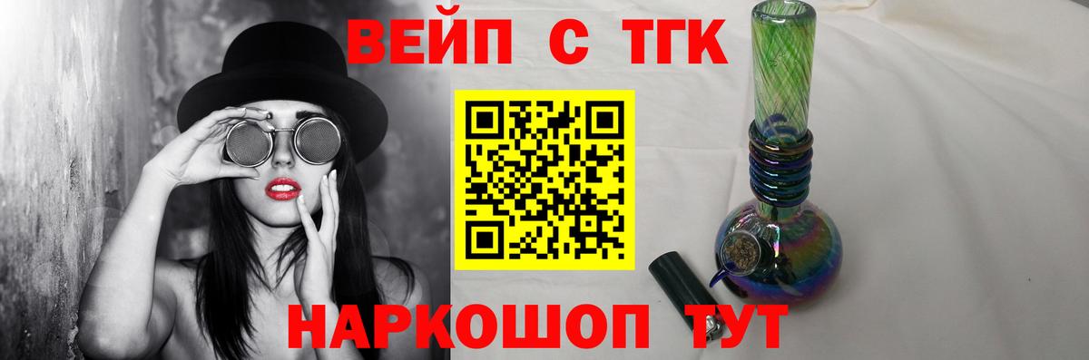 Дистиллят ТГК THC oil  Вход с VPN  ТГК гашишное масло  Ефремов 